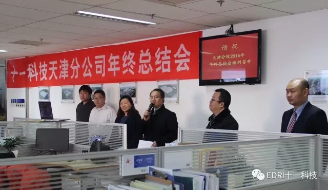 天津區(qū)總裁、天津分院董事長(zhǎng)余才志主持會(huì)議.webp.jpg