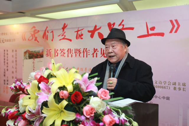 6-中外散文詩學會主席、著名作家海夢講話.jpg