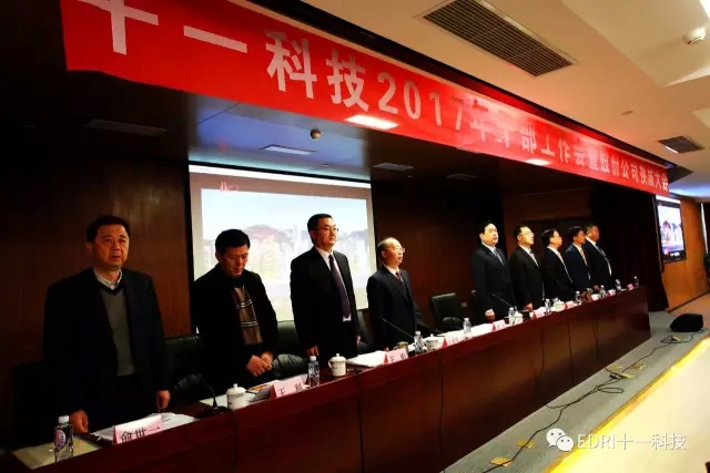 1496481837225786.jpg 4-院領(lǐng)導起立齊唱院歌《十一科技的夢想》.webp.jpg