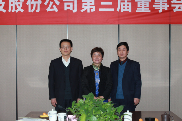 5-十一科技第三屆監(jiān)事陳月芳、萬(wàn)峰、孫忠親切合影.jpg