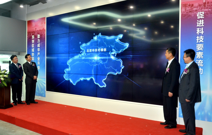 10-郝康理、劉光強、陳文奇、周武光四位領(lǐng)導(dǎo)共同啟動中關(guān)村領(lǐng)創(chuàng)空間成都創(chuàng)新中心2.jpg